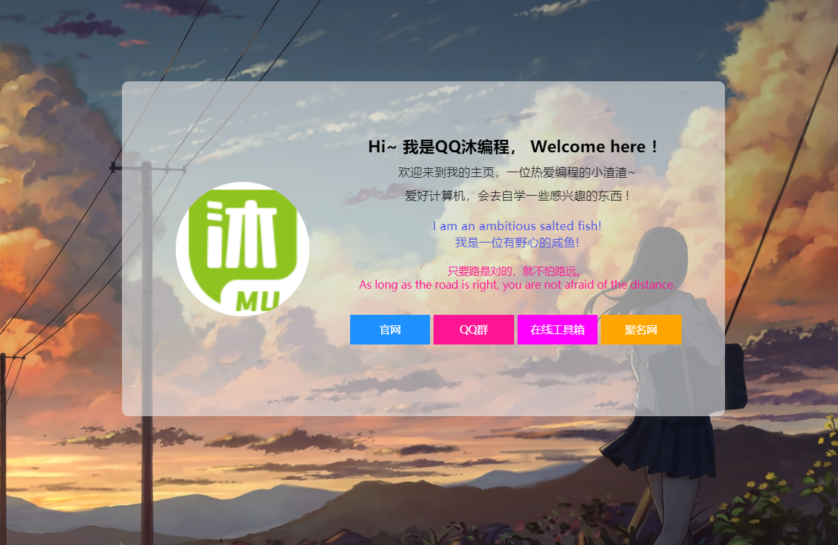 2024好看的个人主页源码-快赚