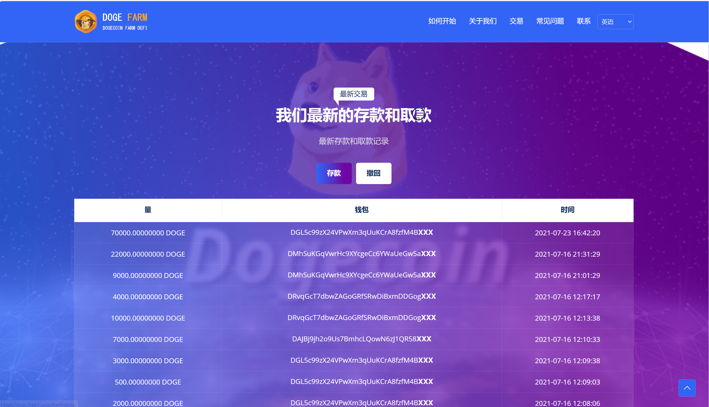 独家狗狗币DeFi矿场/DeFi区块链/流动性矿池/存币生息-快赚