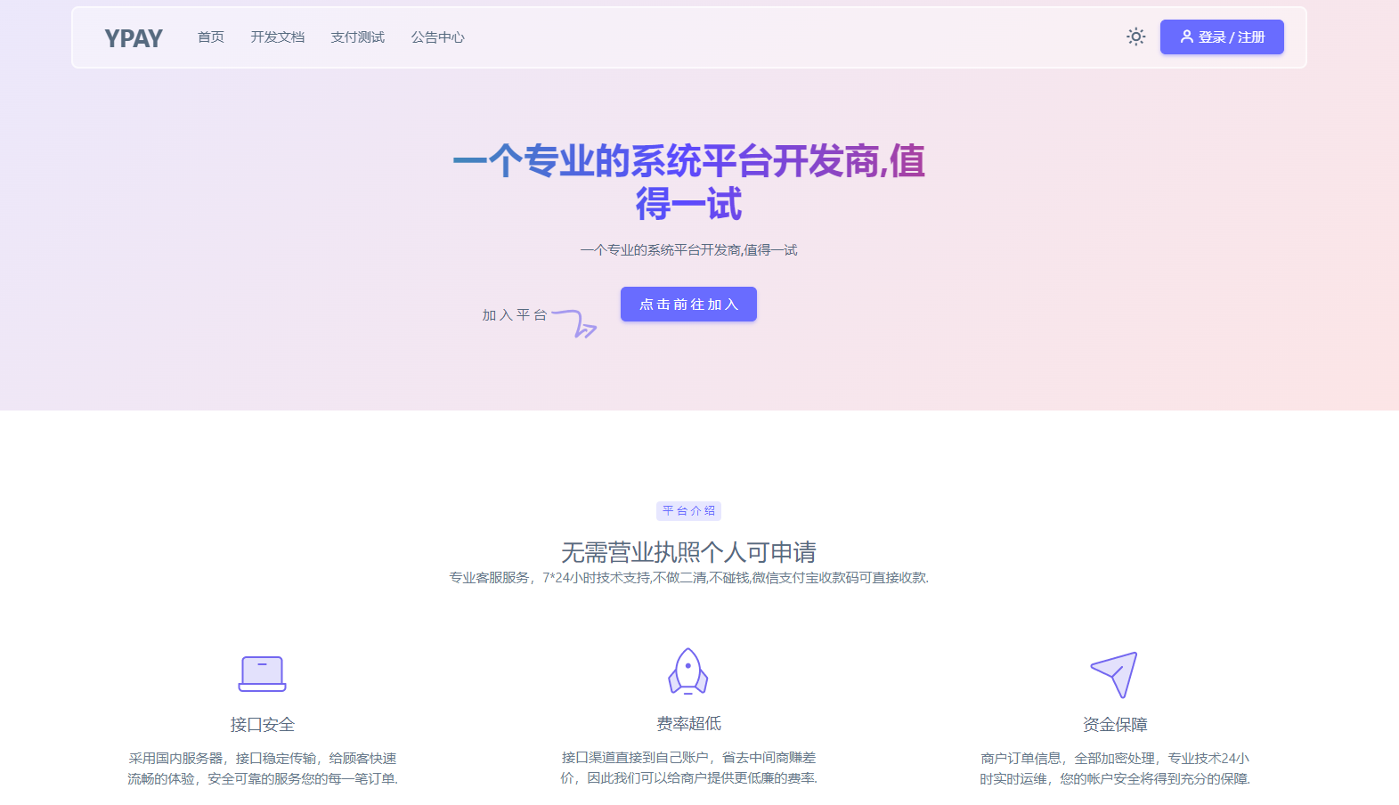 源v7 + Uos云端版-快赚