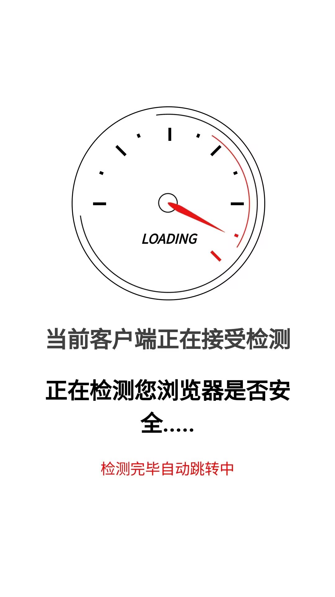 一款清新好看的跳转源码-快赚