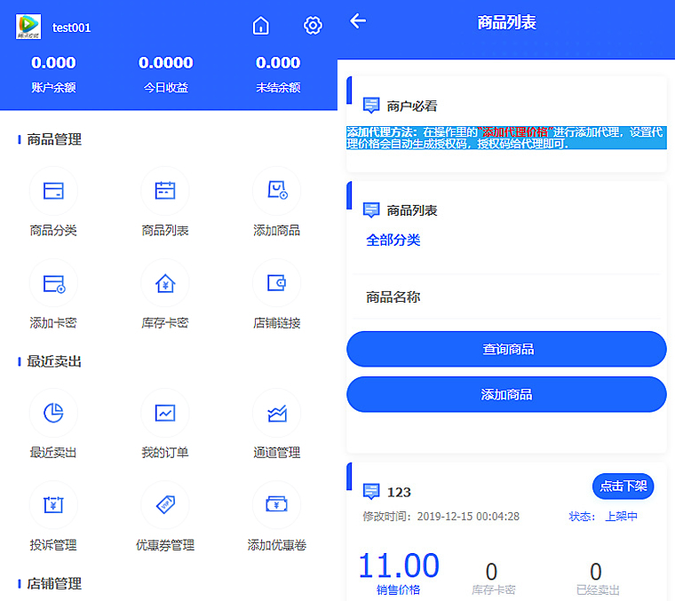 2023最新企业PHP多功能自动发卡平台源码带手机版 带多套商户模板-快赚
