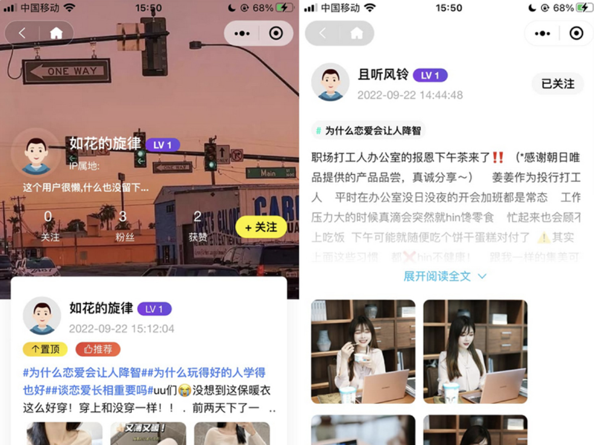 采用uni-app开发的多端圈子社区论坛系统-快赚