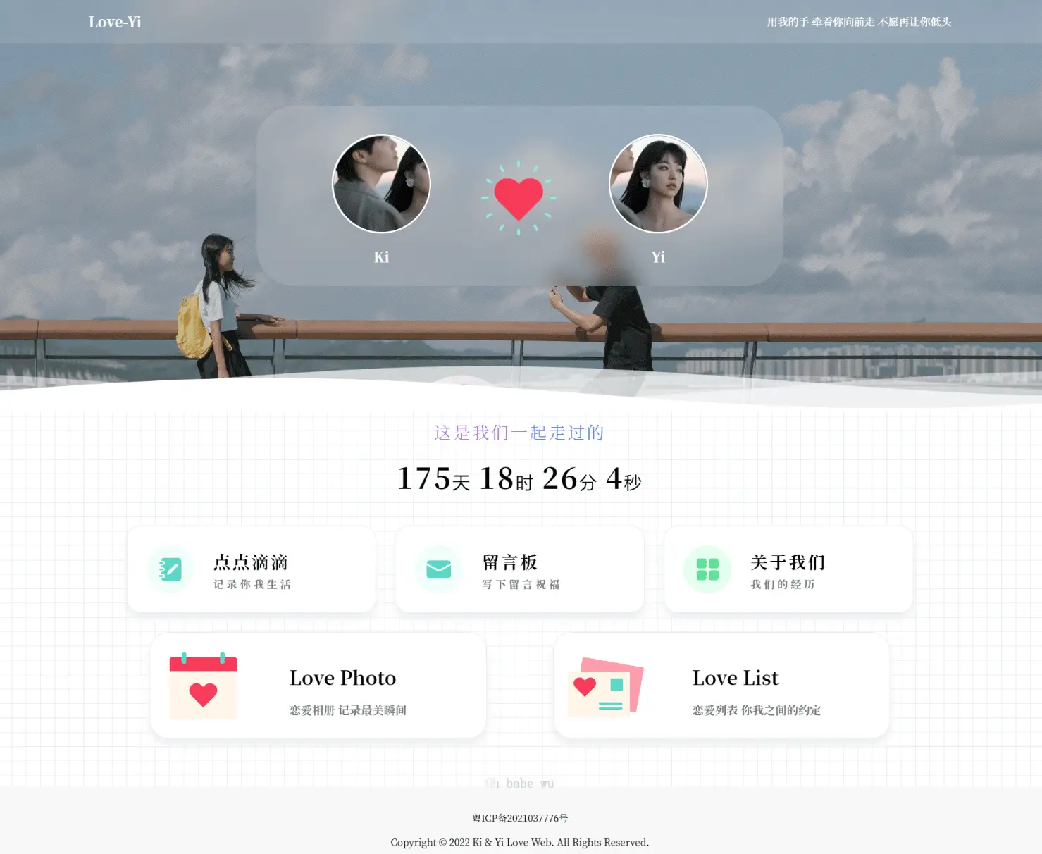 简洁清爽情侣恋爱博客主题 Like_Girl V5.1.1-快赚