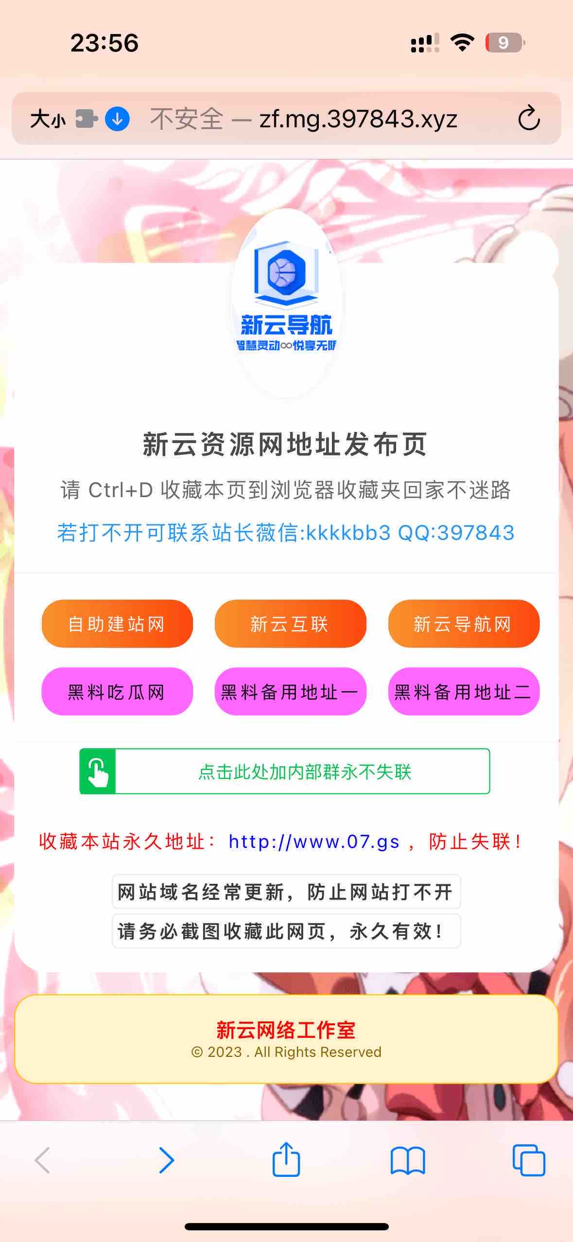 自适应网址导航网站发布页,自动更换背景图,商城导航,教程网导航,娱乐网导航-快赚