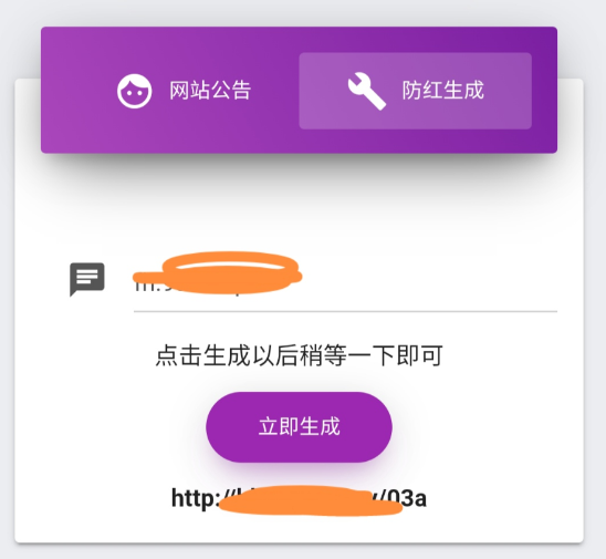 免费直连防红源码分享 内置接口无广告-快赚