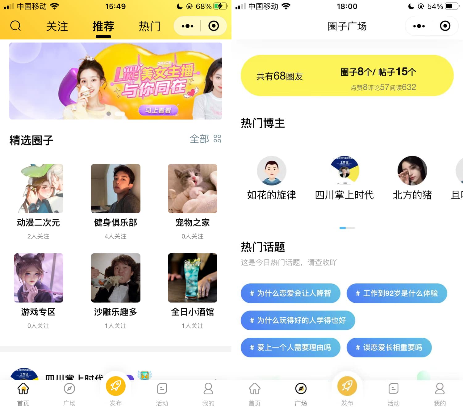 2022 采用uni-app开发的多端圈子社区论坛系统-快赚