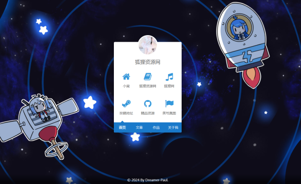 不花里胡哨的一款导航页源码-快赚