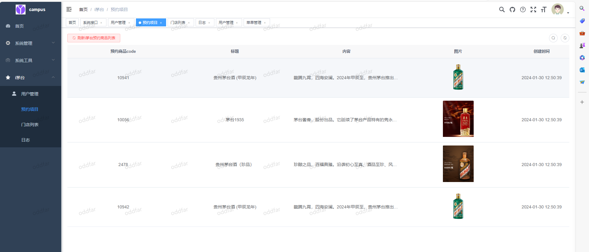 i茅台app多账户自动预约程序源码-快赚