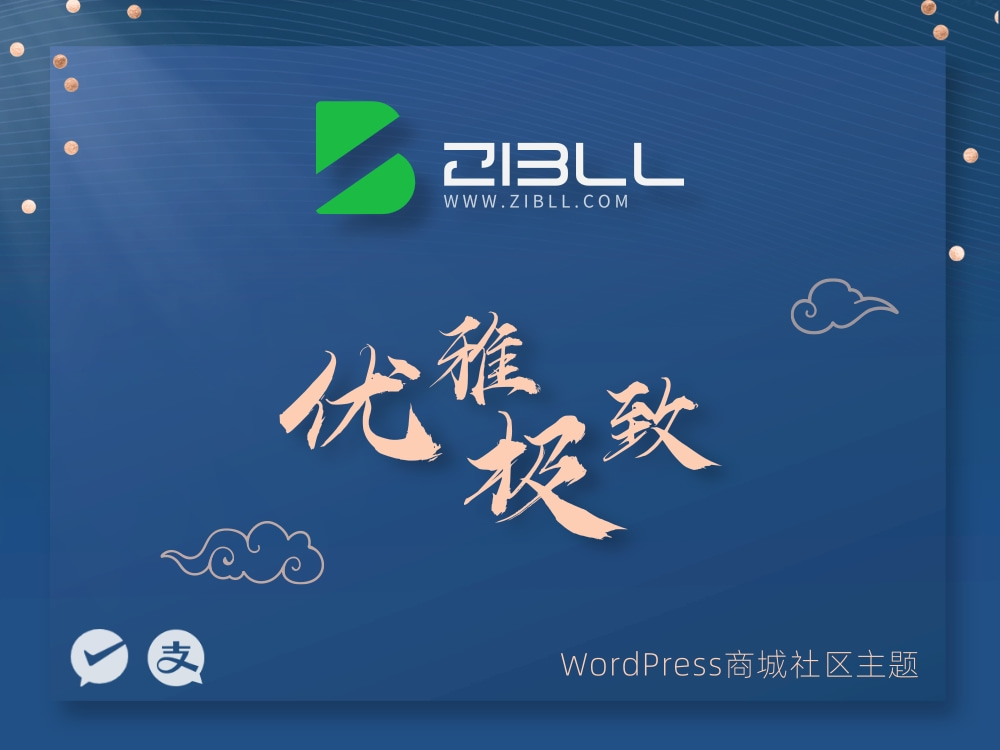 子比主题8.0开心版-快赚