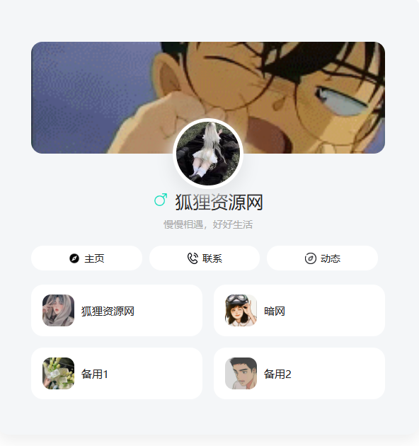 简约风好看的个人主页源码-快赚