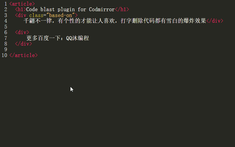 html5代码编辑器特效爆炸源码-快赚