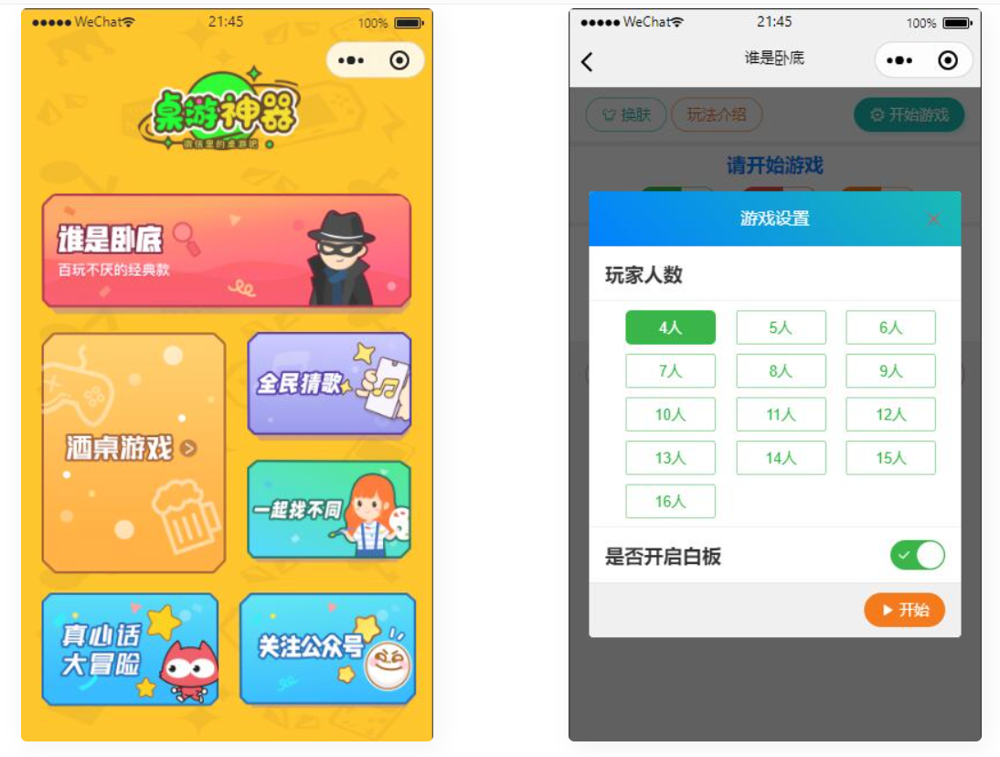 分享一套桌游流量主微信小程序源码+安装教程-快赚