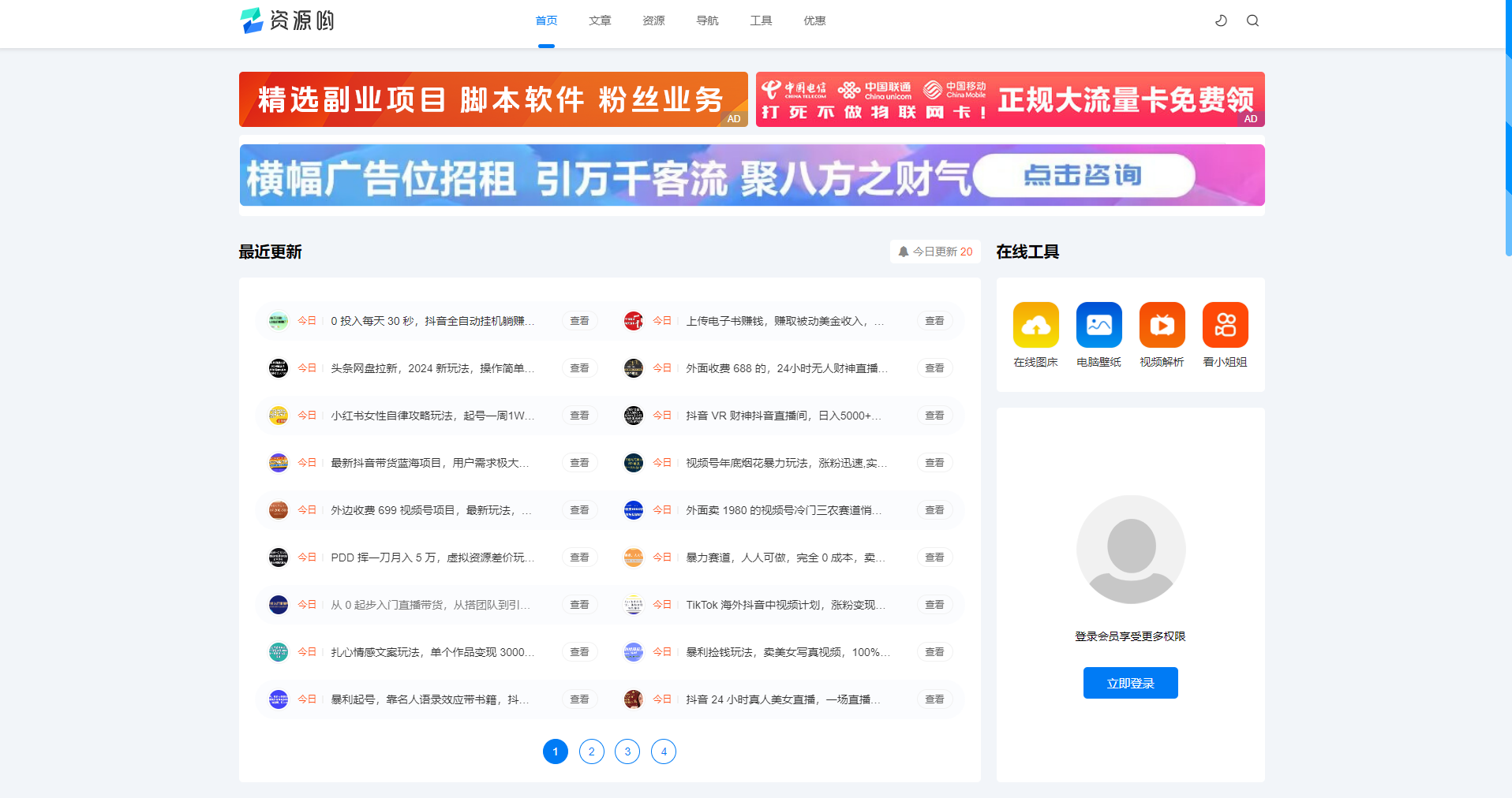 资源哟正版无授权模版源码（含搭建教程）-快赚