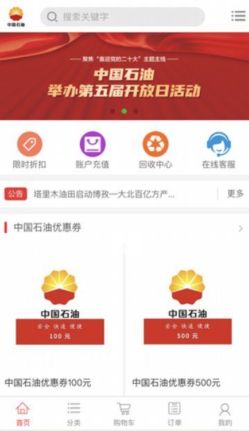 由卡回收源码含教程-快赚