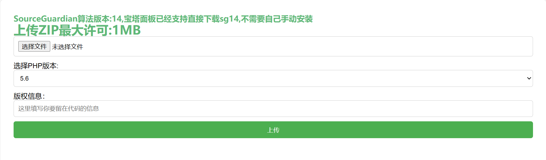 PHP在线加密系统源码-快赚