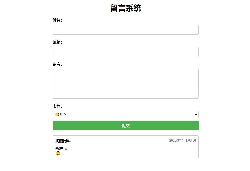 PHP简单留言板单页php源码_简单留言板代码-快赚
