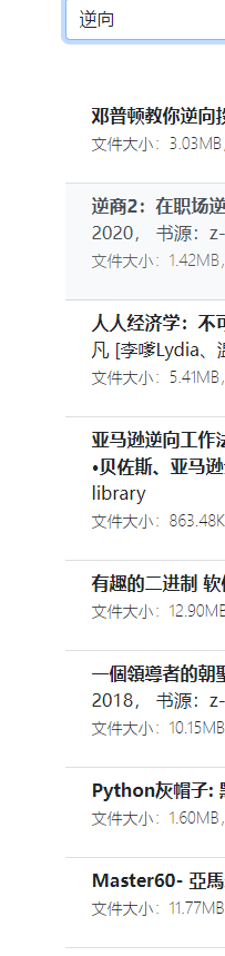 图书pdf版免费获取-快赚
