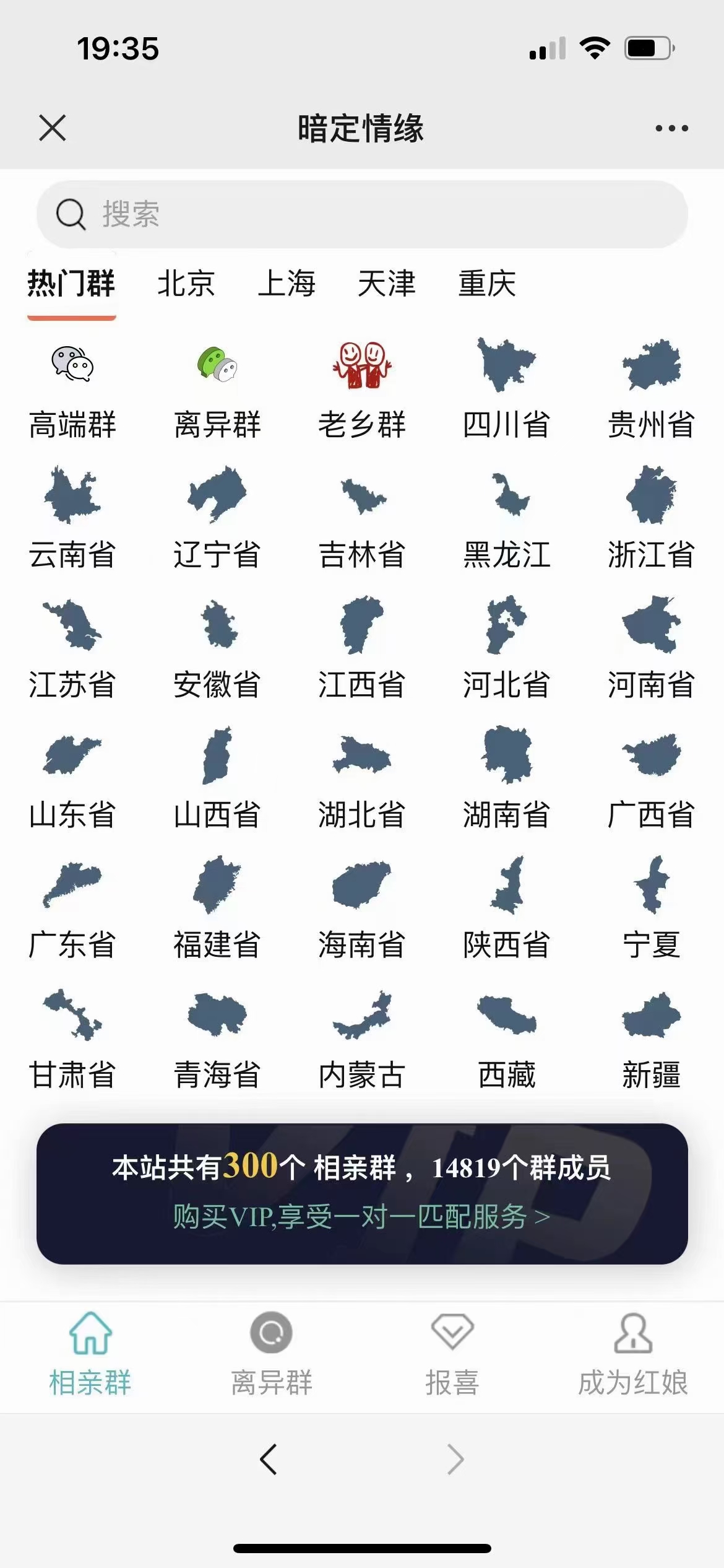 【非微擎】全国定位付费进群系统支持地方定位-快赚
