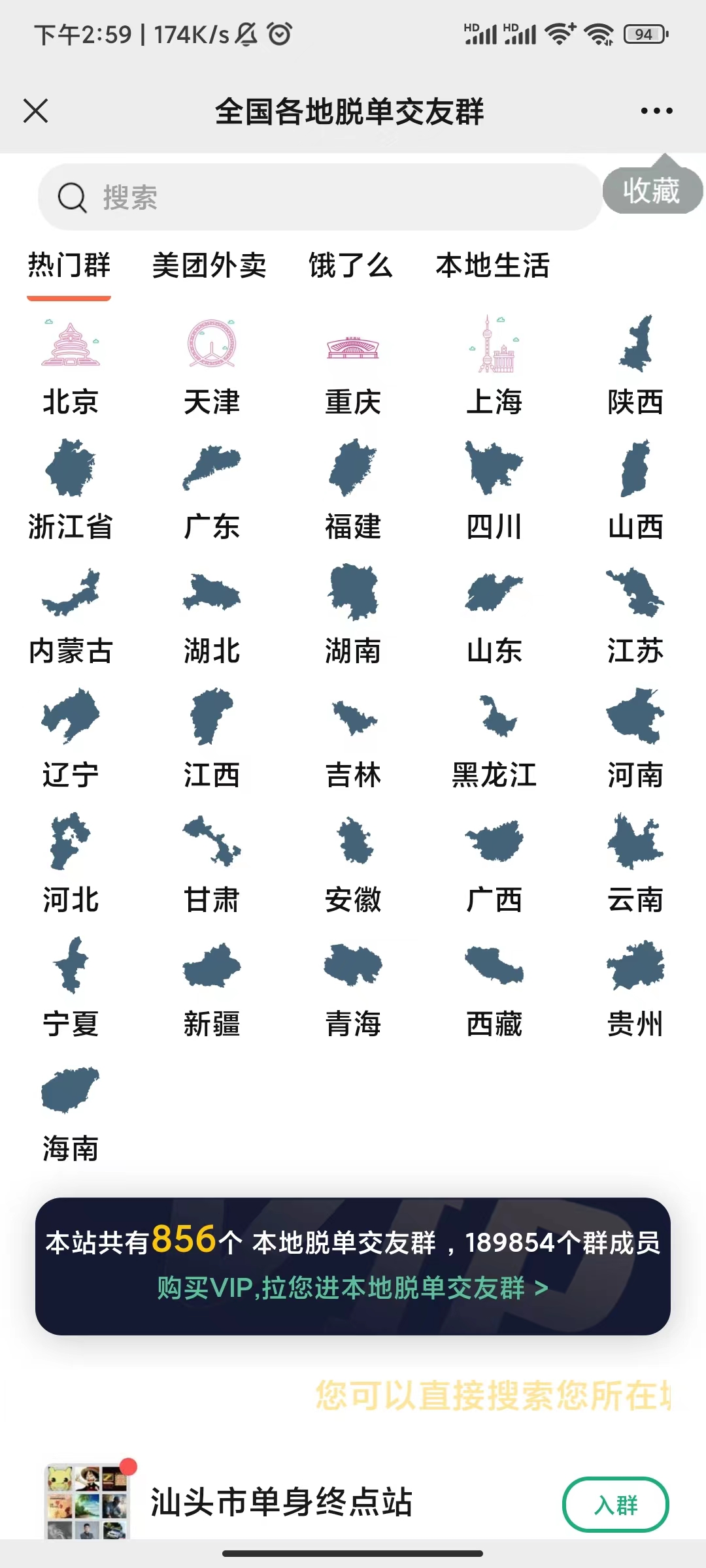 可用社群空间站源码-快赚