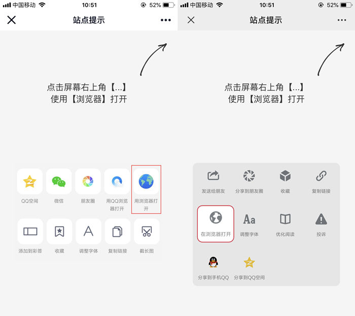 最新QQ/微信防红浏览器跳转页面源码-快赚