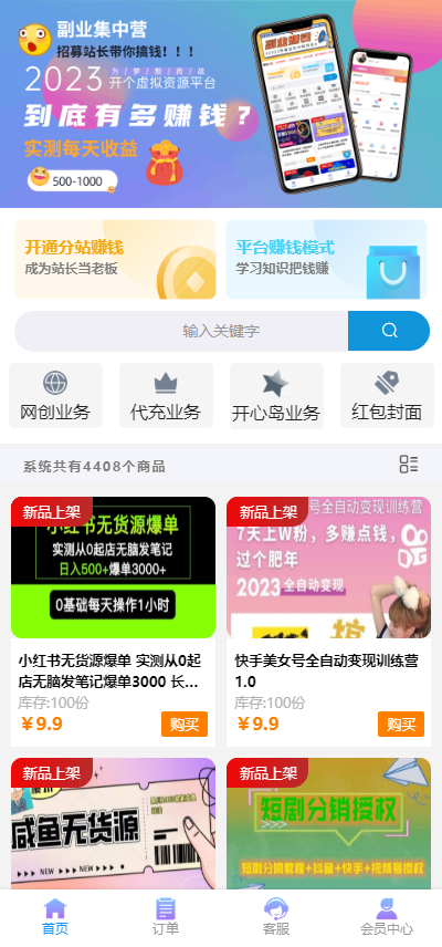 最新彩虹时光商城源码4.18更新-快赚