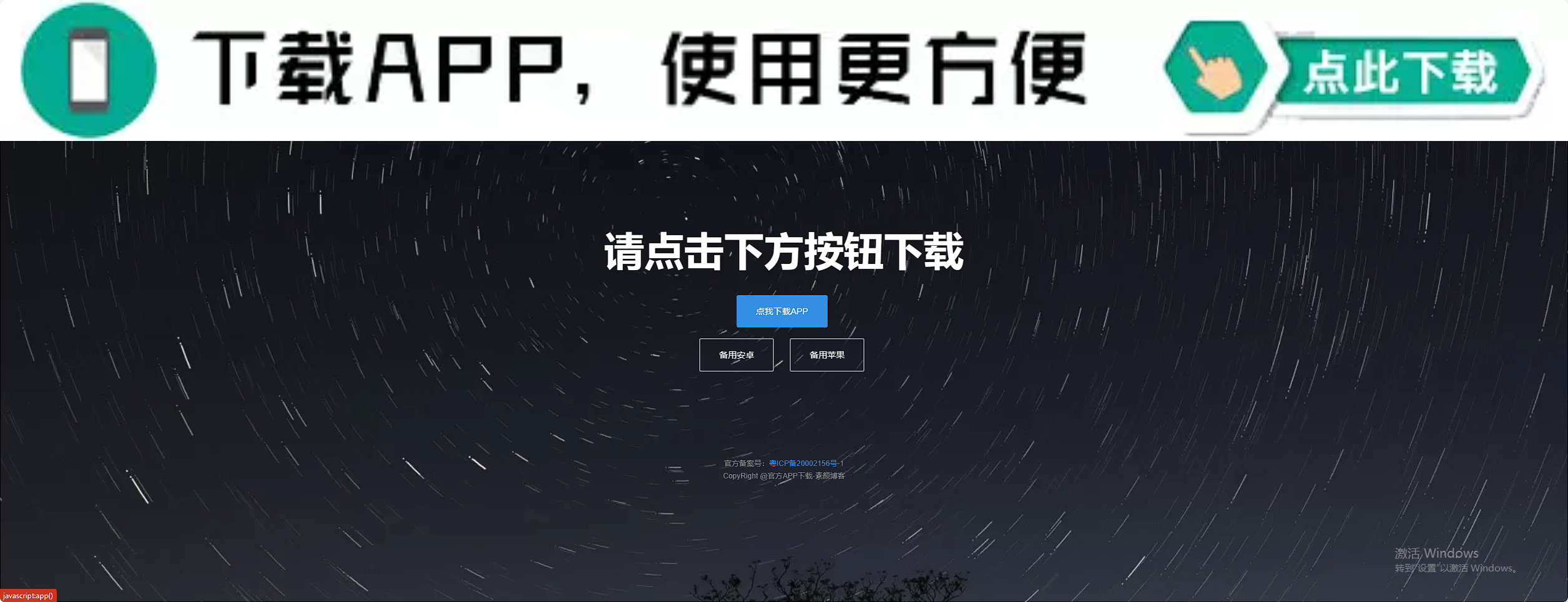 四款简洁好看.自适应的APP下载单页源码-快赚