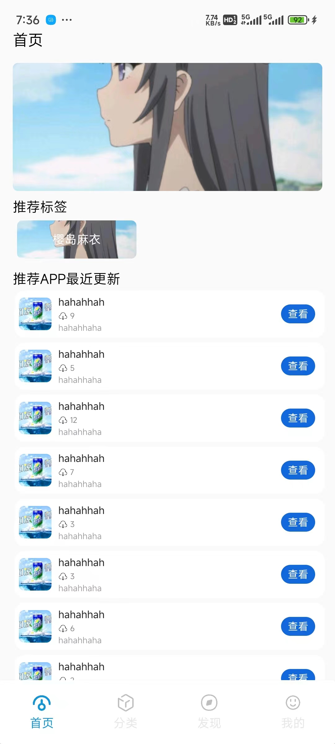 最新软件库后端+APP端源码-快赚