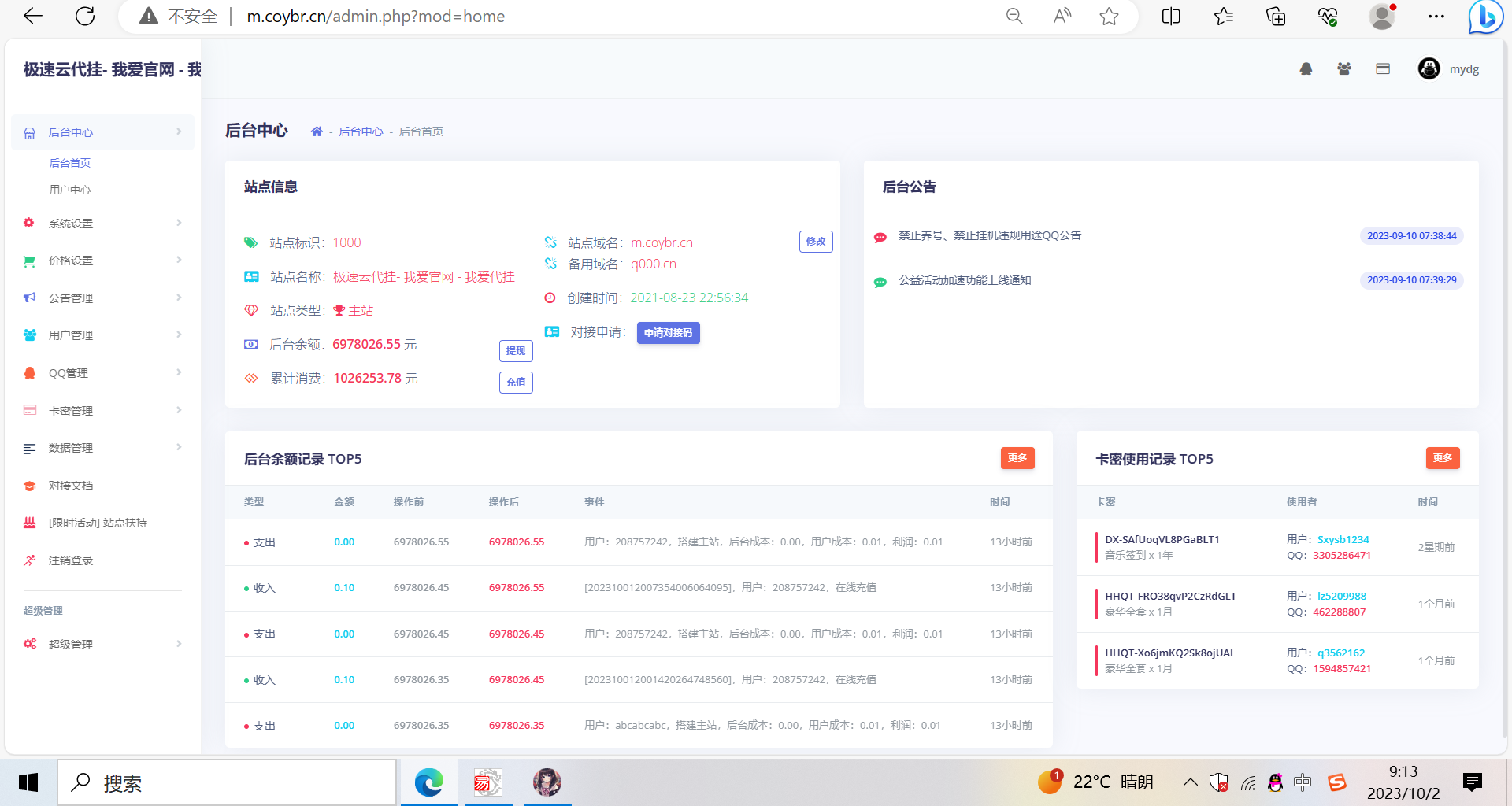 QD挂更新最新版本已下架腾讯公益加速项目-快赚