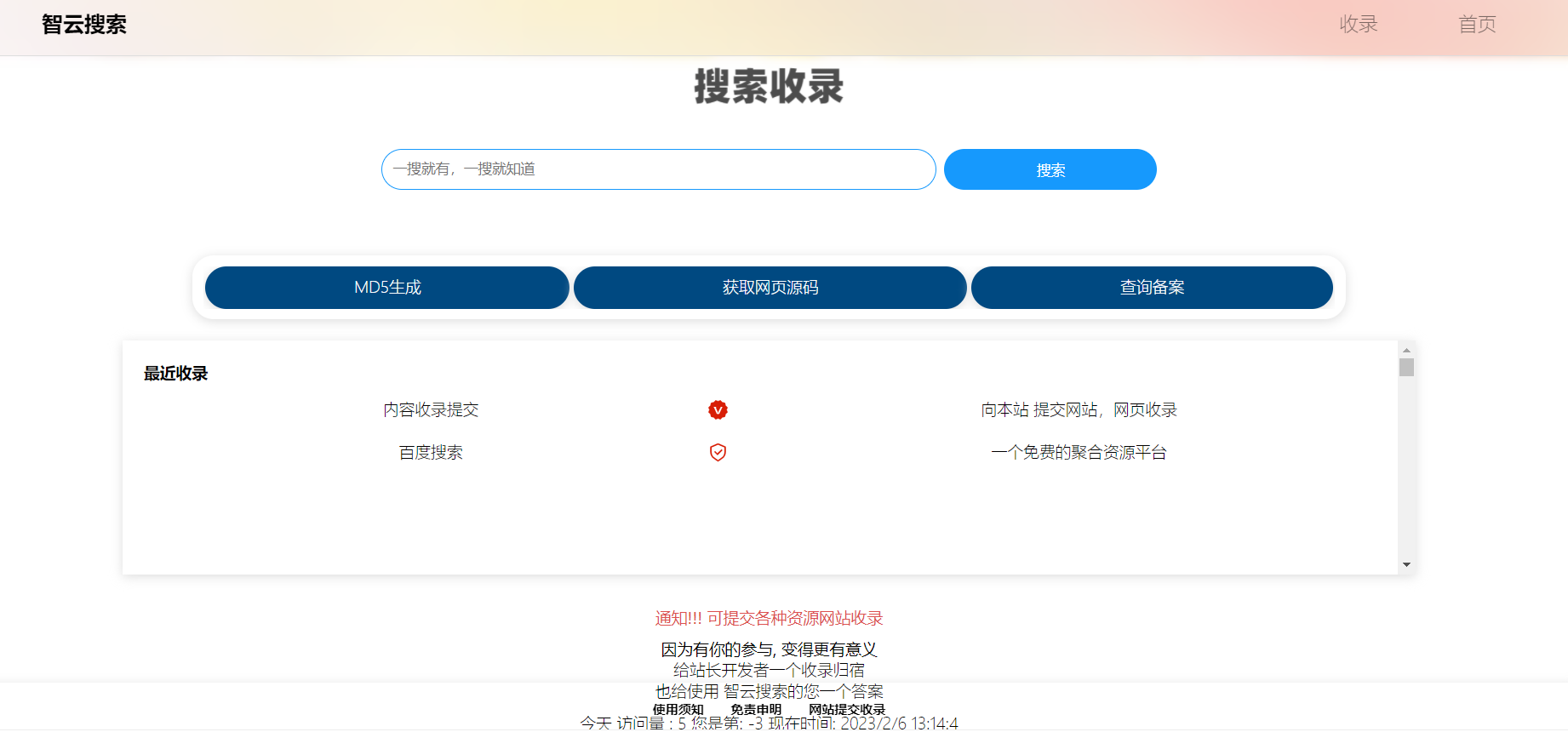 Yiso搜索引擎开源PHP源码 无需安装数据库-快赚