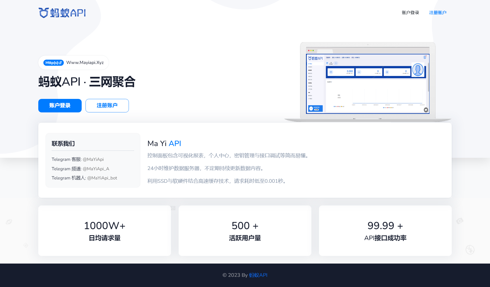 【首发】三网余额查询接口 -（蚂蚁API系统源码）-快赚