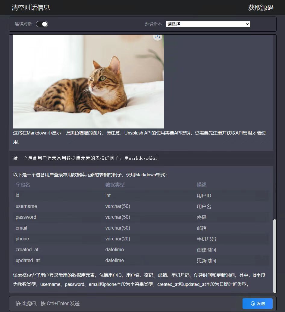 分享一个php开发Chatgpt源码需要的拿走没有套路-快赚