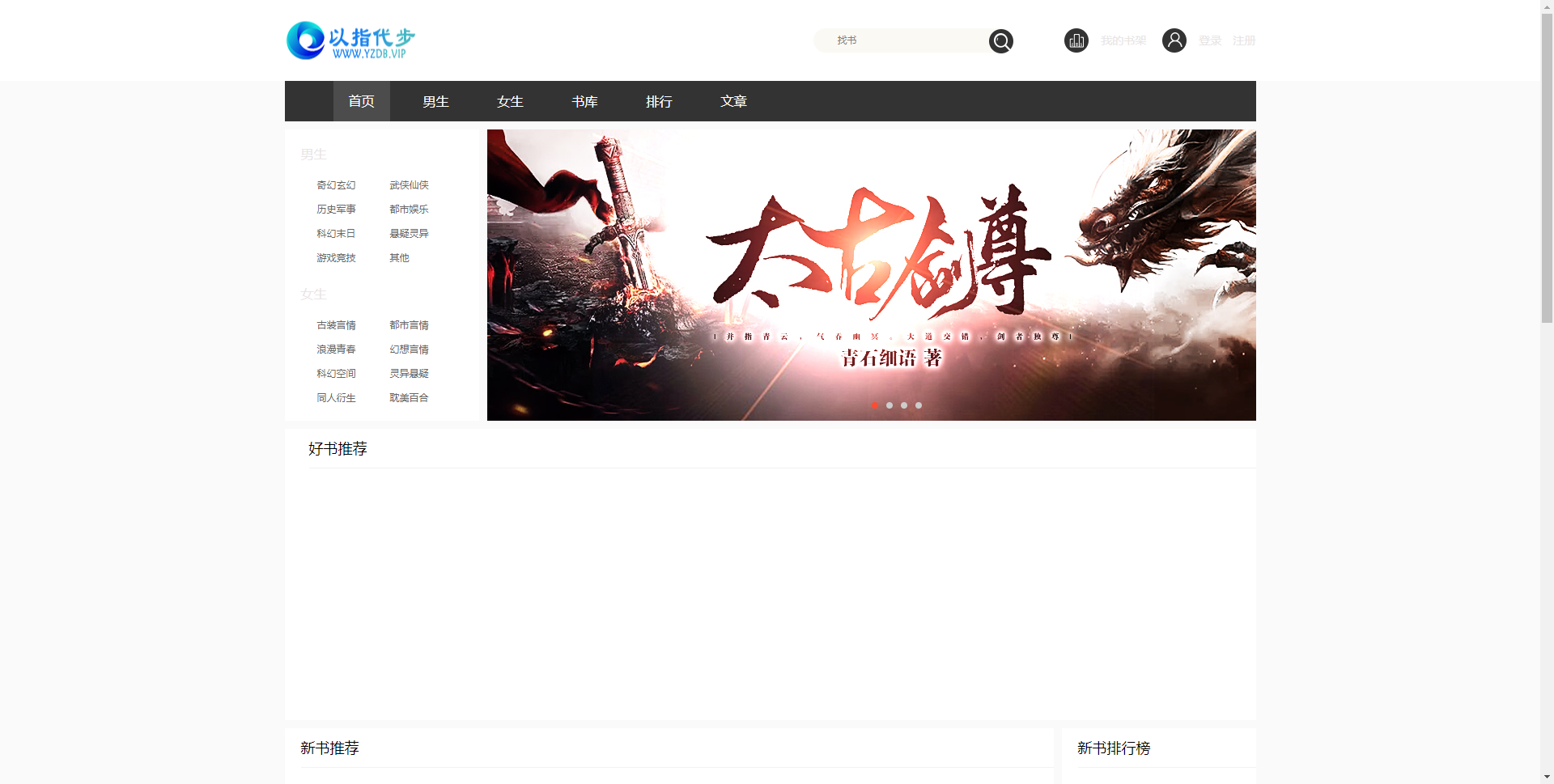 狂雨小说源码（KYXSCMS）内容管理系统,自带采集接口-快赚