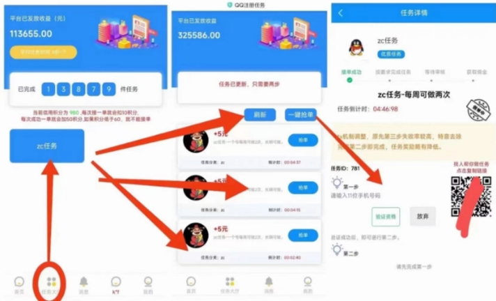 QQ辅助注册项目，单号10元，多号多撸-快赚