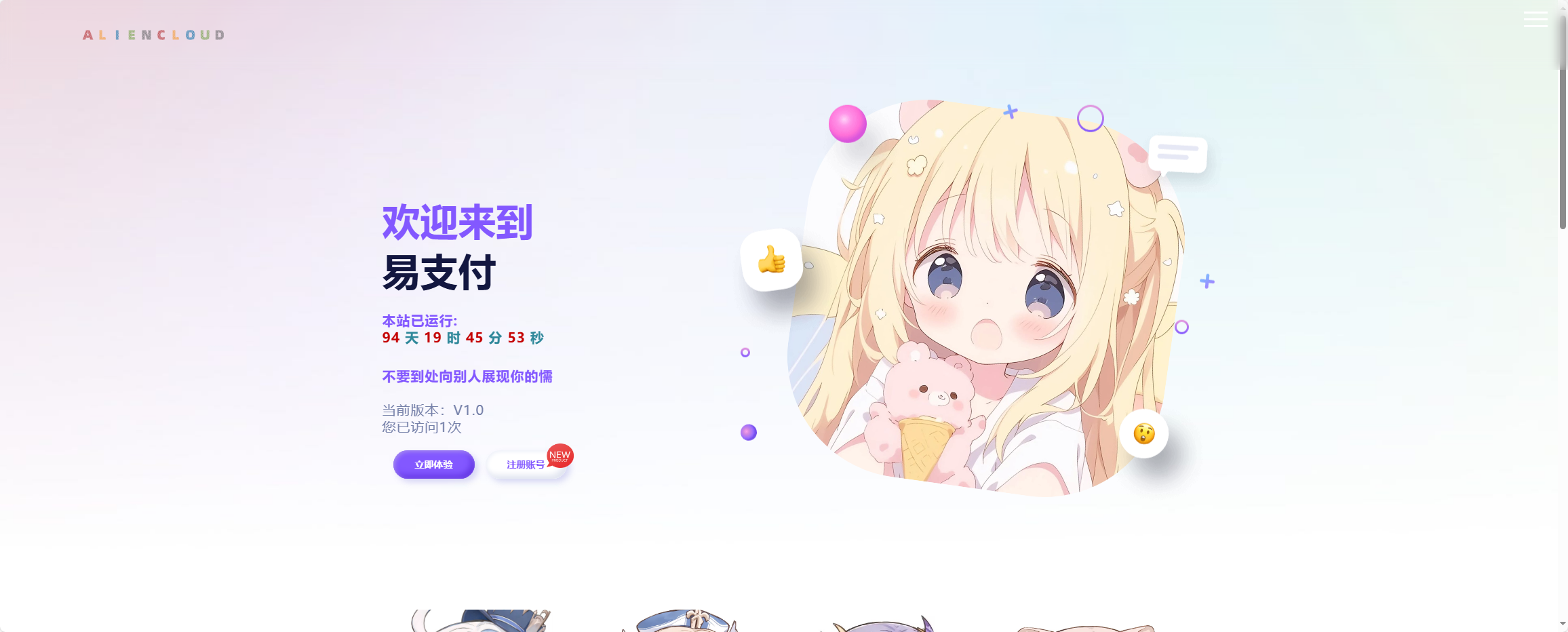 易支付增加订单投诉源码-快赚