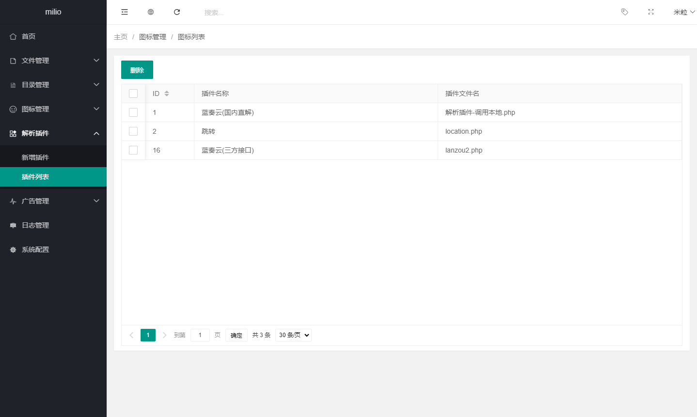 最新仿蓝奏网盘系统源码 附教程-快赚