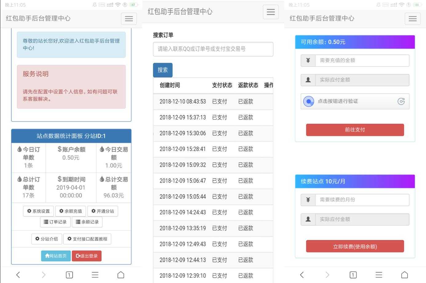 支付宝红包助手源码 支付宝赏金套现系统源码 支付宝红包套现系统源码-快赚