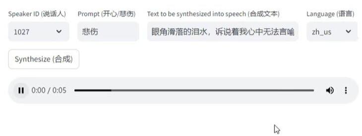 EmotiVoice1.0 | AI文本转语音，支持2000种音色，支持开心，悲伤，愤怒等情感合成-快赚