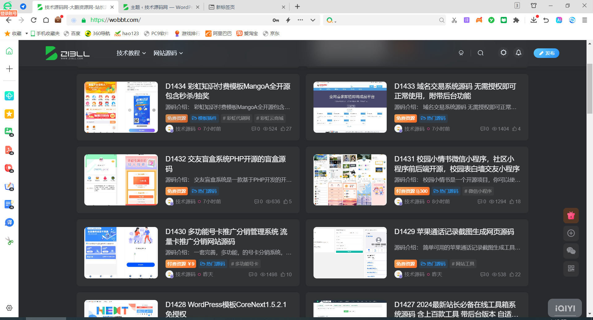 WordPress整站源码网站数据打包4000条带视频教程-快赚
