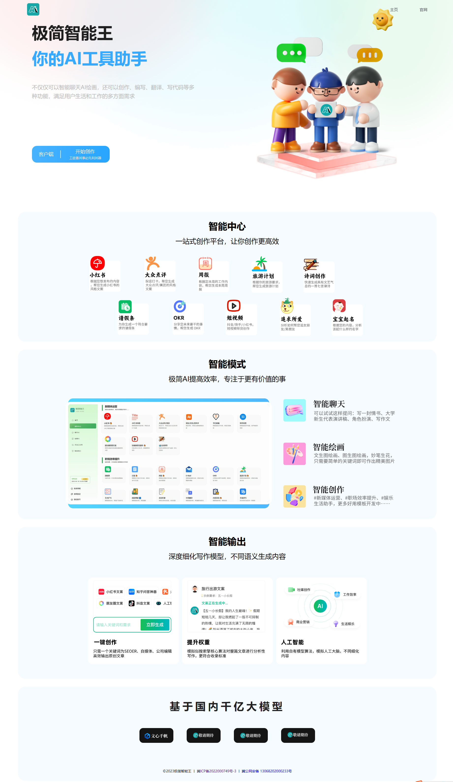【两套AI官网】chatGPT官网HTML模板源码，提供完整源代码-快赚