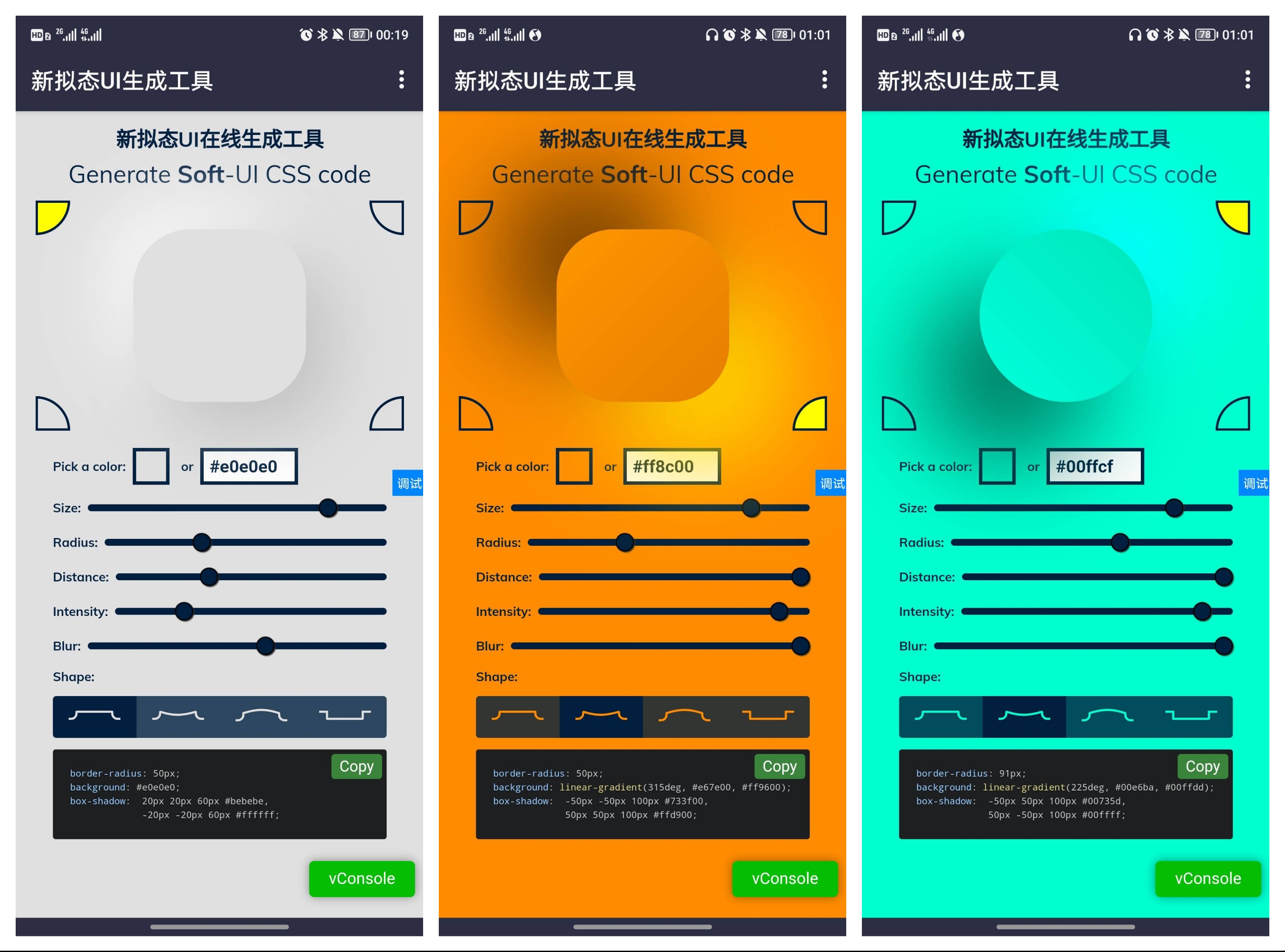 新拟态CSS代码生成工具网页源码-快赚