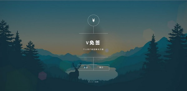 24改良版V免签到-三网免挂支付系统-快赚
