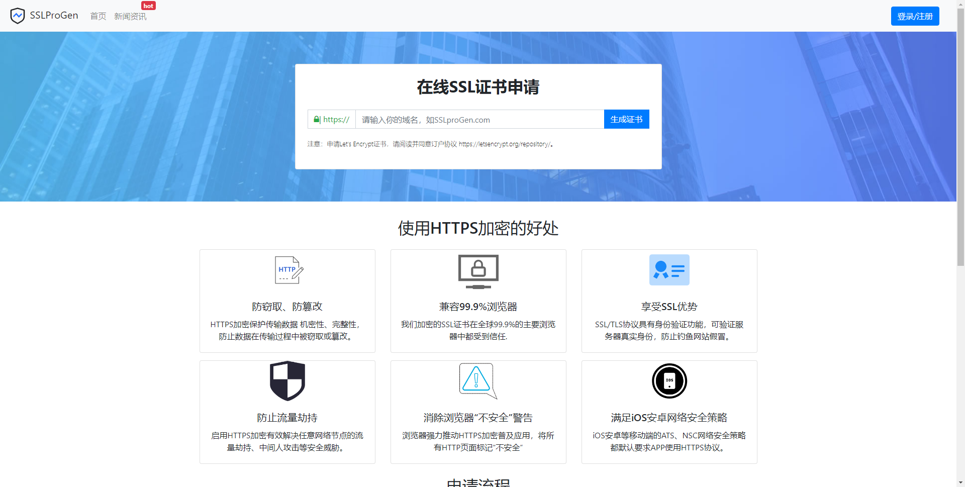 ssl证书在线生成网站源码+安装教程-快赚