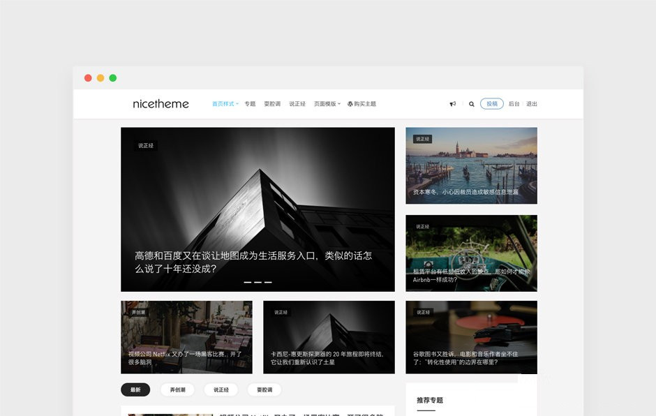 WordPress主题 Grace8.2主题破解学习版 去授权去后门-快赚