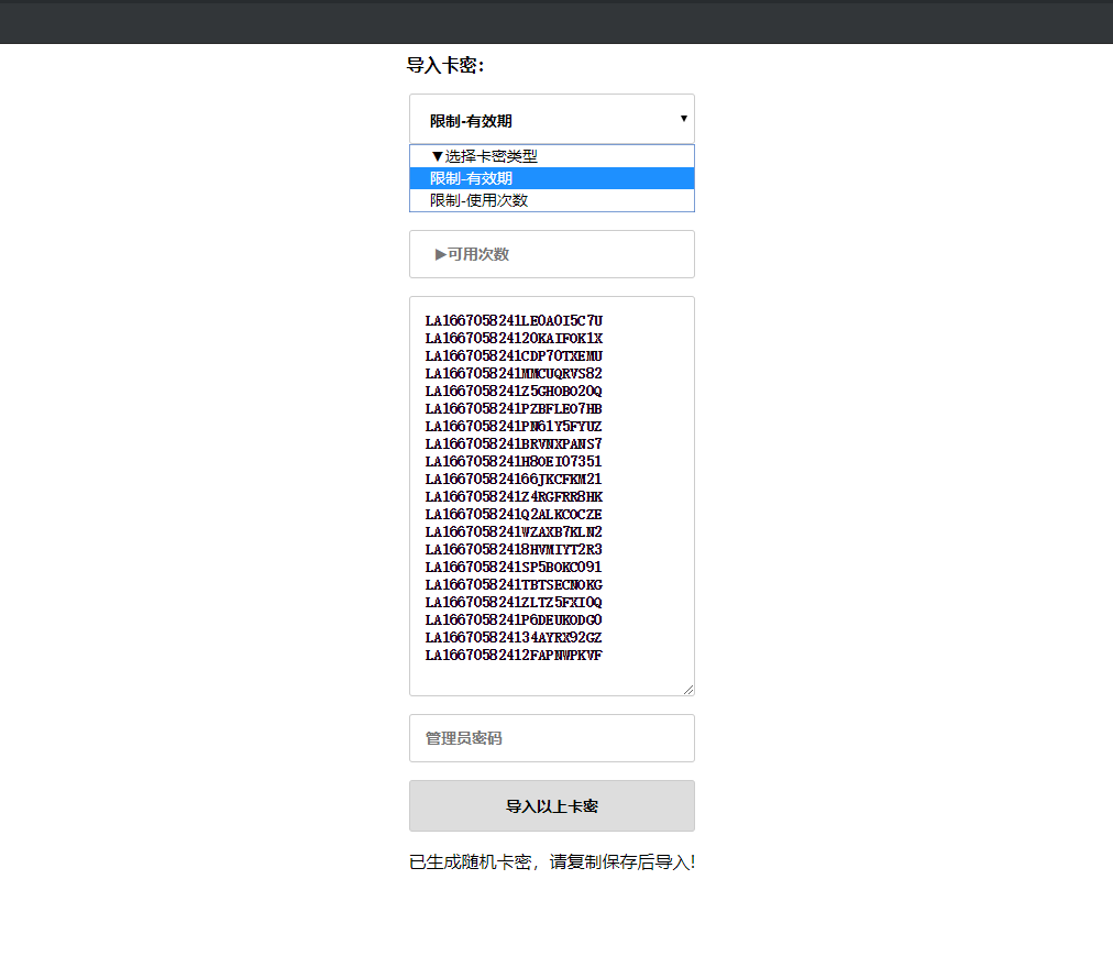老A验证系统-可生成时长卡密，次数卡密-快赚