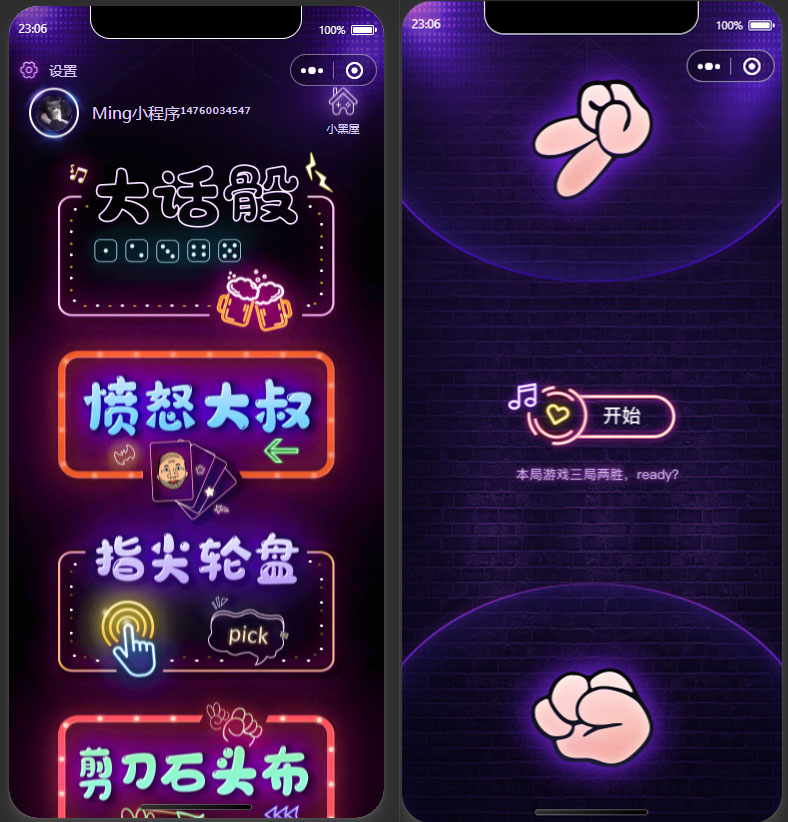 2022最新酒桌小游戏小程序源码（附带流量主）-快赚