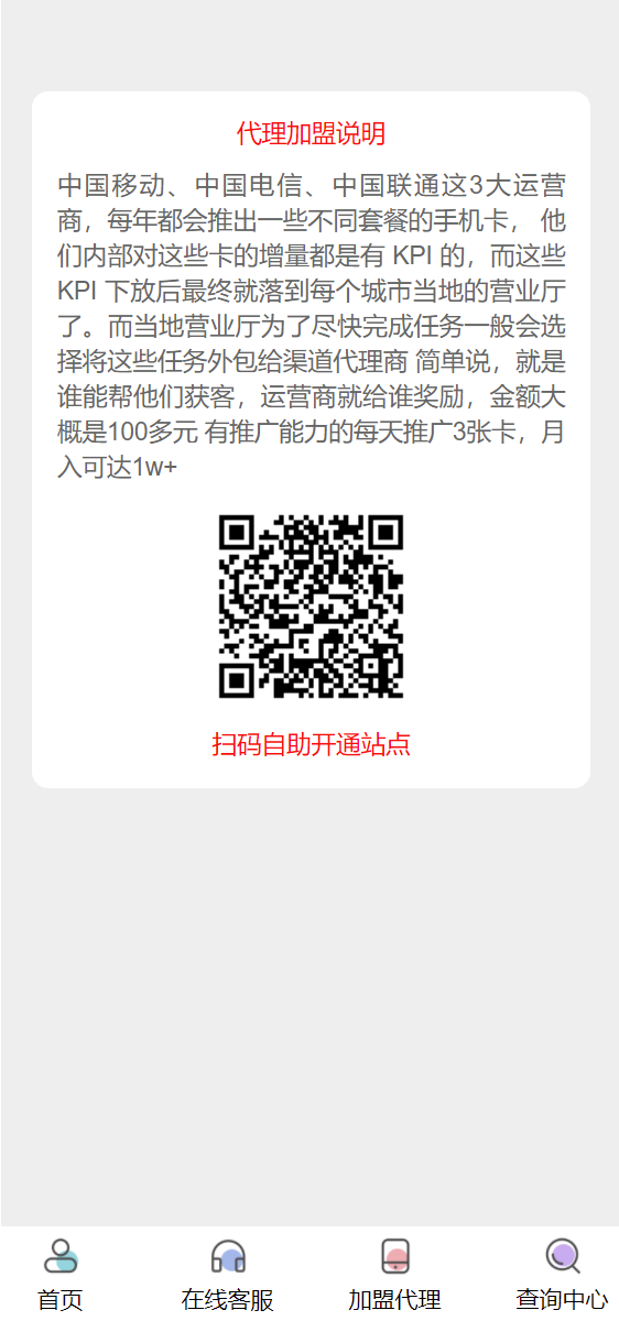 php号卡商城v1.31(修复开通分站)-快赚