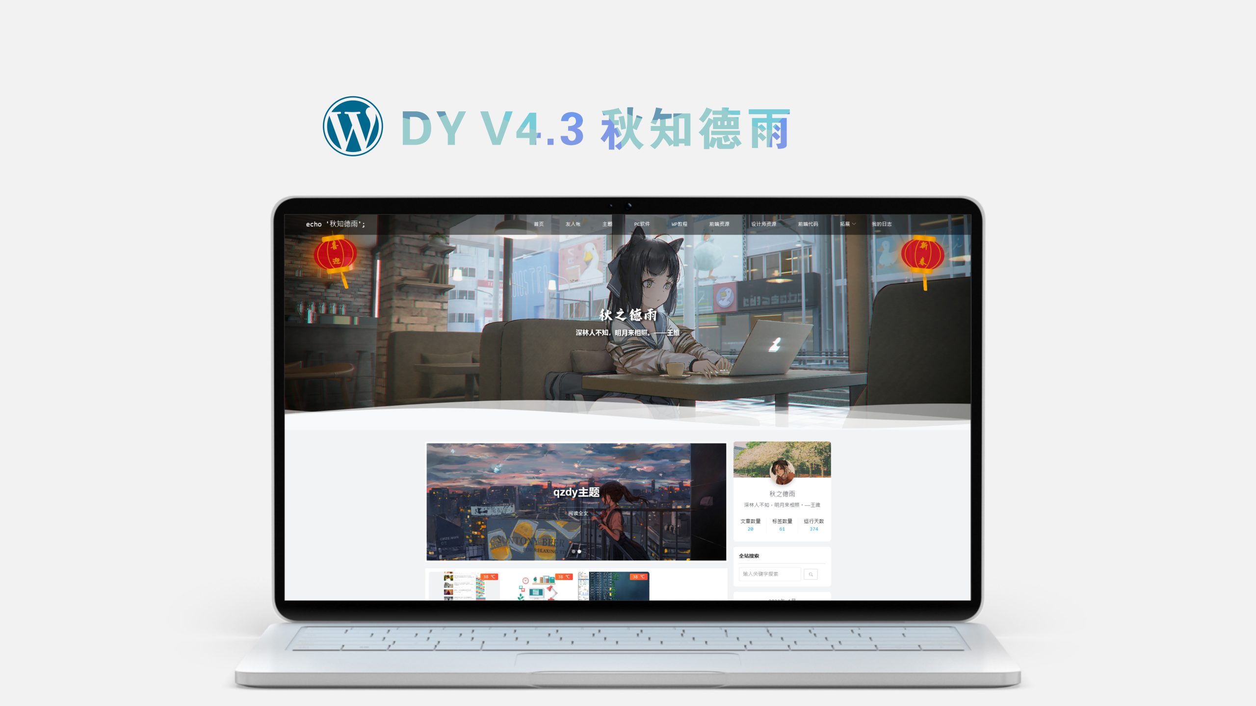 WordPress简约博客主题Qzdy-快赚