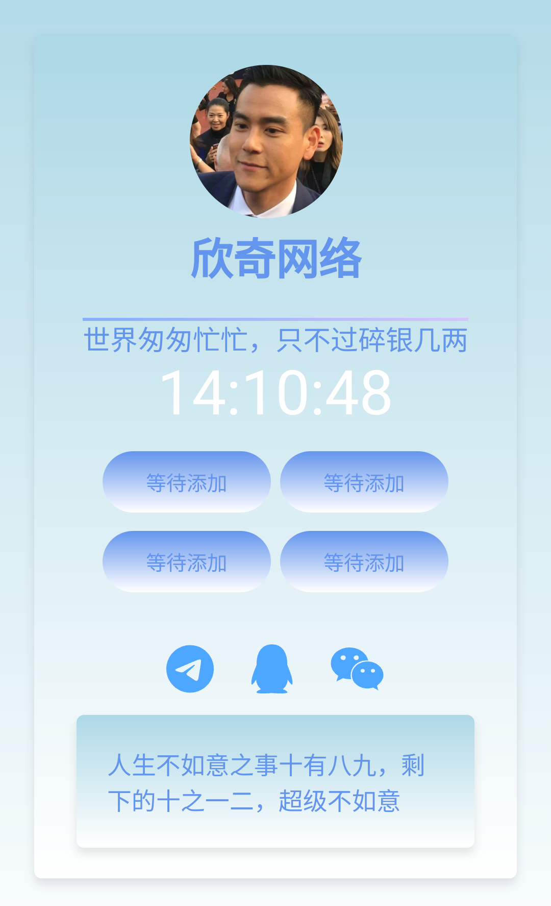 蓝色导航页源码-快赚