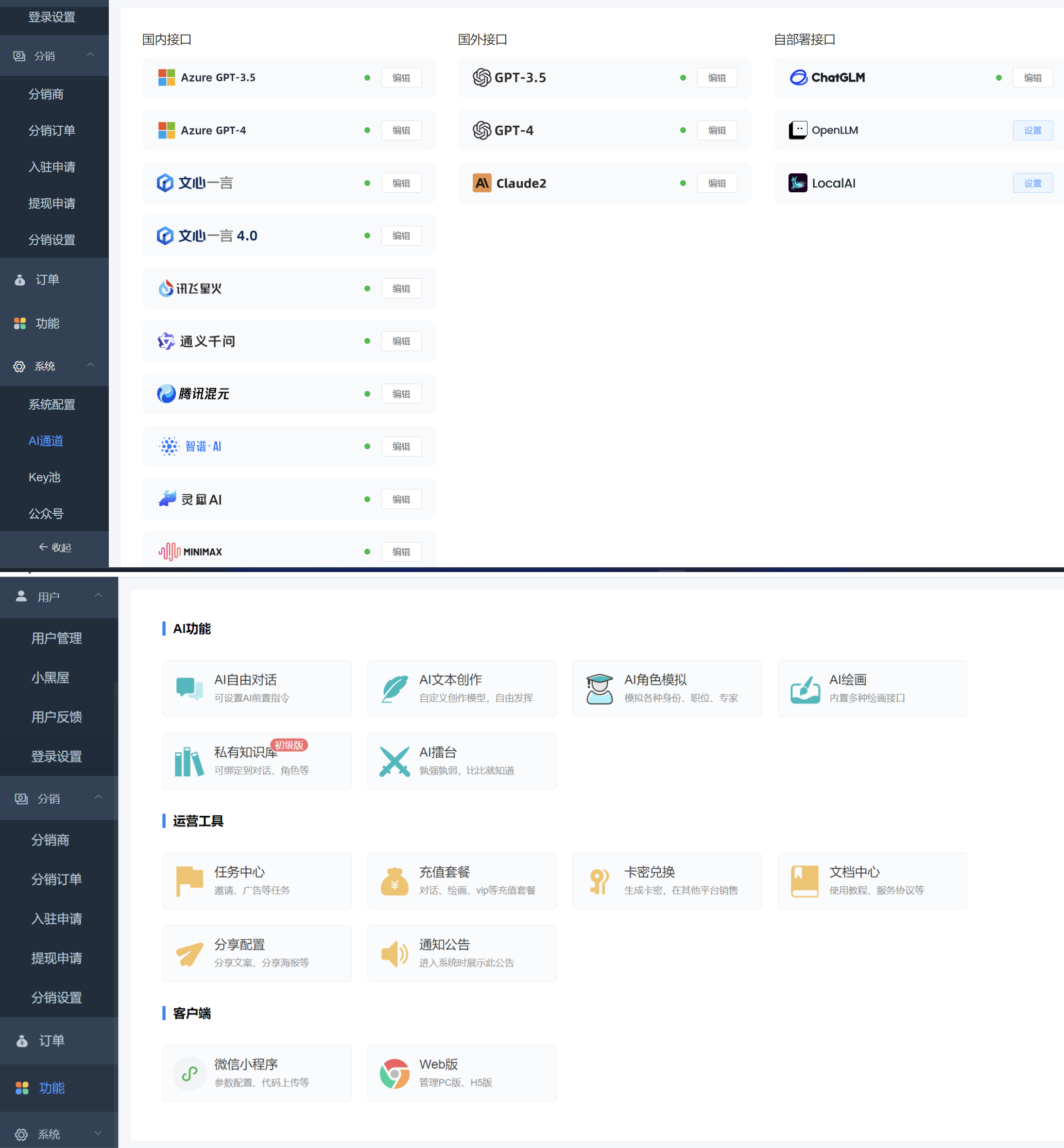 小狐狸AI智能问答绘画2.3.6 ChatGPT源码系统GPT4.0MJ绘画系统-快赚