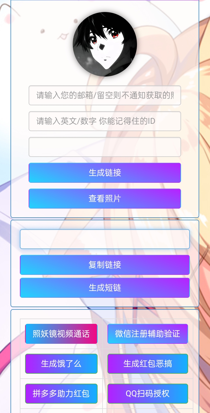 小R照妖镜赞助版V5.0.6【免授权】-快赚